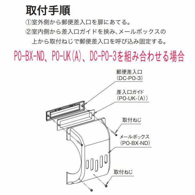 中西産業 ドア用郵便ポスト（郵便差入口） DC-PO-3 シルバーの通販はau PAY マーケット - 山下金物オンラインショップ