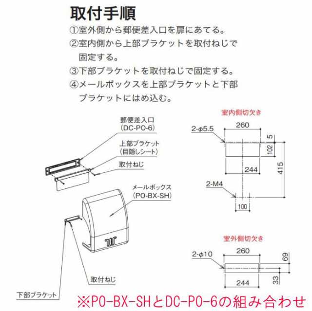 中西産業 ドア用郵便ポスト（郵便差入口） DC-PO-6 シルバーの通販はau PAY マーケット - 山下金物オンラインショップ