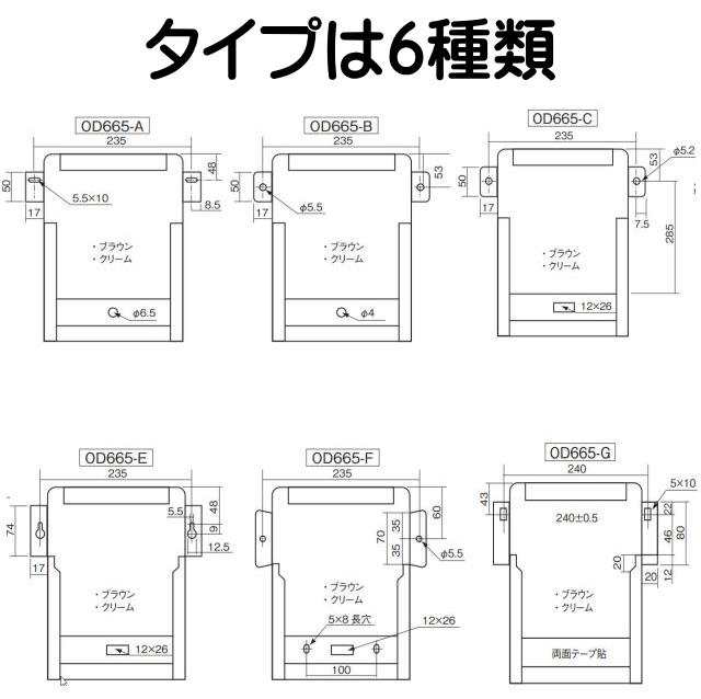 増田産業 ドアポスト KJ-1型郵便受箱 OD-665 耳付き 羽根(フタ)無しの通販はau PAY マーケット - 山下金物オンラインショップ