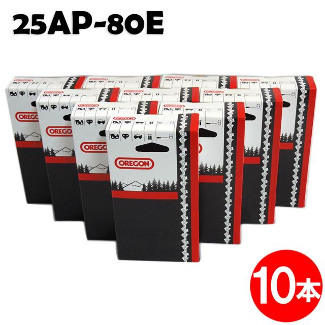 オレゴン チェーンソー 替刃 25AP-80E 10本入 ソーチェーン ソーチェン 25AP080E チェンソー 替え刃 刃 チェーン刃 OREGON マキタ スチール ゼノア 共立 シングウ 新ダイワ (ハスクバーナ H00-80E)