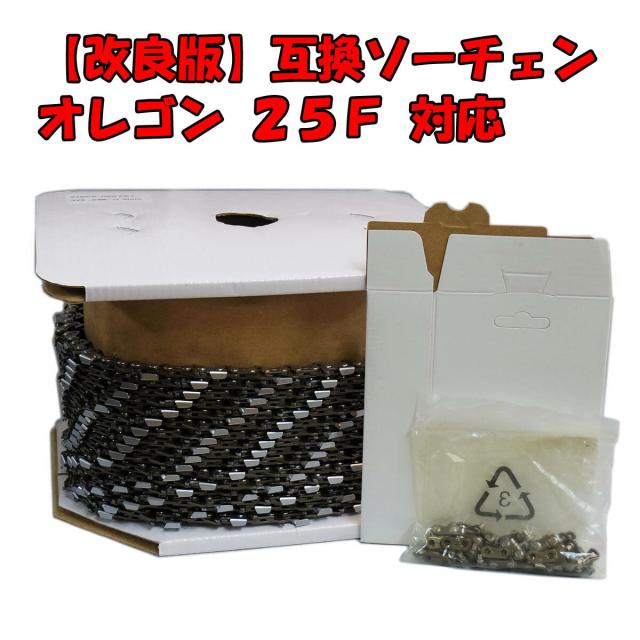 高品質版 むとひろ ソーチェーン 竹切り用 25F対応 100フィート(30M) リールチェーン チェンソー 替刃