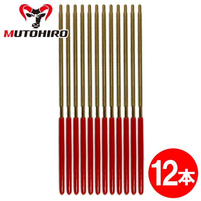 むとひろ ダイヤモンドヤスリ 5.5mm 12本セット 根切りチェーンソー レスキューチェーン 目立て 替刃 替え刃 刃 チェーン刃 ダイアモンドヤスリ 6,824円