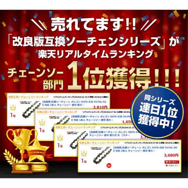 むとひろ 縦挽き ソーチェーン 21R-76E 10本入 チェーンソー 替刃 リップカット リッピング 製材 替刃 替え刃 刃 チェーン刃 マキタ  スチの通販はau PAY マーケット - ソーチェン問屋むとひろ | au PAY マーケット－通販サイト