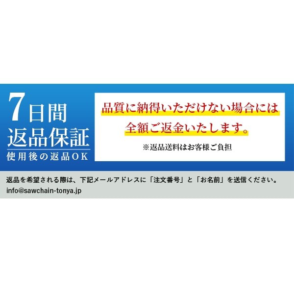 通常版 むとひろ ソーチェーン 25AP-76E対応 10本入 チェーンソー 替刃