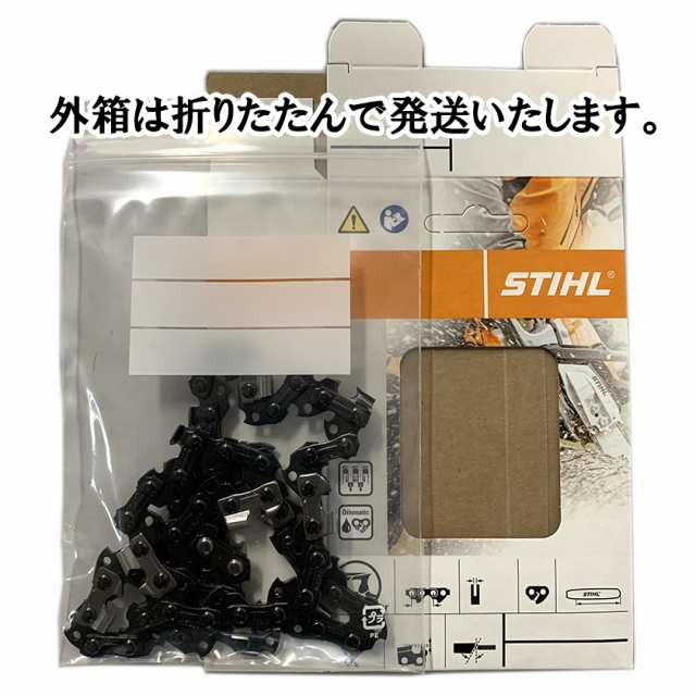 スチール ソーチェーン 63PS3-55 3本入 チェーンソー 替刃 ピコ