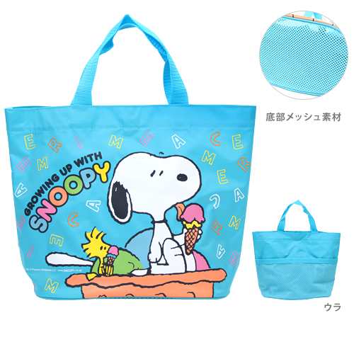 スヌーピー Snoopy お砂場バッグ プールバッグ ビーチバッの通販はau Pay マーケット ランドセルのお店シブヤ文房具店