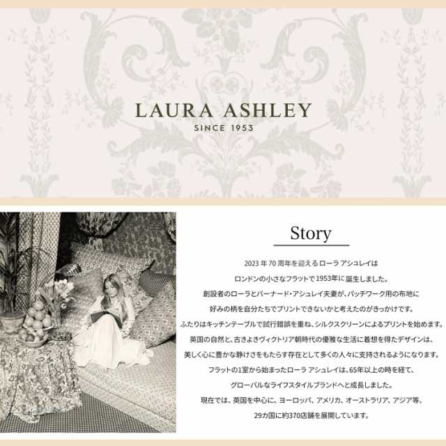 LAURA ASHLEY 横型 ショルダーバッグ ポーチセット Wales Gilly