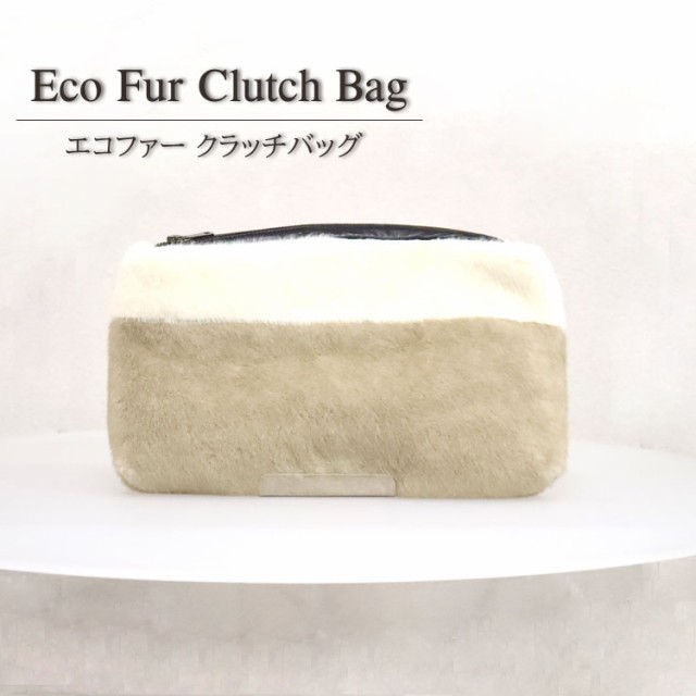 エコファー フェイクファー クラッチバッグ ファーバッグ BAG バッグ