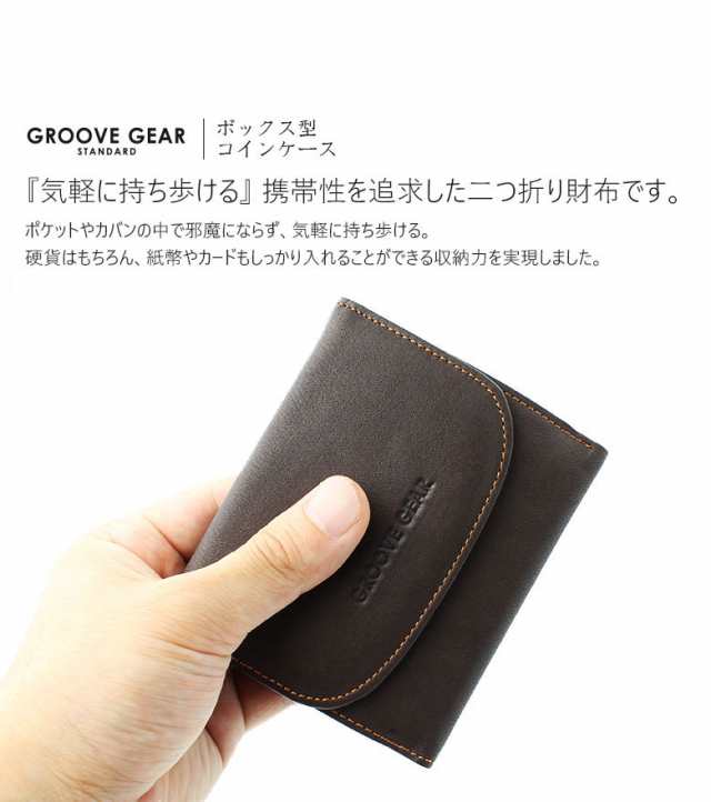 GROOVE GEAR グルーブギア 日本製 牛革 二つ折り 財布 ミニ財布 ボックス型 小銭入れ コインケース サイフ 素上げ 本革 レザー  コンパク｜au PAY マーケット