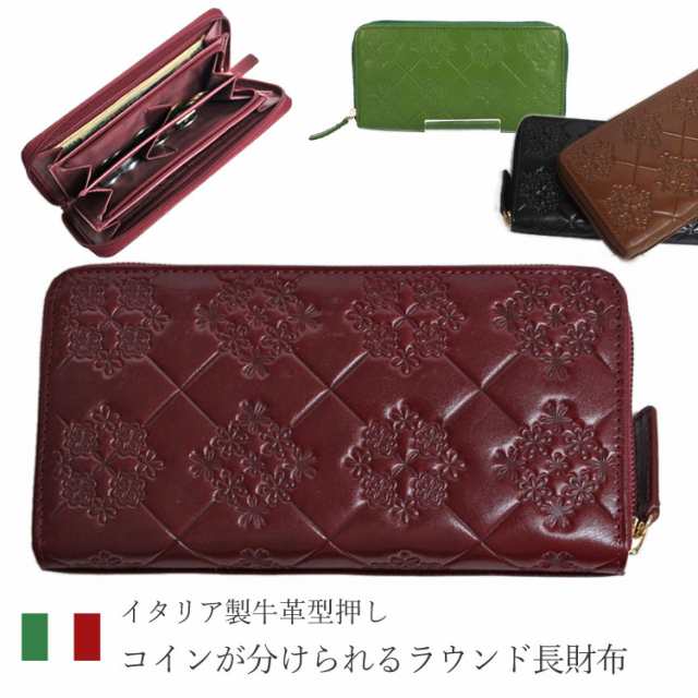 イタリア製牛革 型押し コインが分けられる ラウンドファスナー 長財布 本革 イタリアンレザー 花柄 サイフ レディース ギフト プレゼンの通販はau Pay マーケット ファー 毛皮専門店エルベート