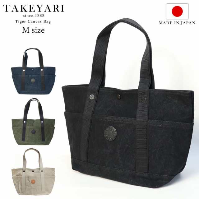 [新品/未使用]TAKEYARIタケヤリ倉敷帆布ショルダーバッグキャンバス