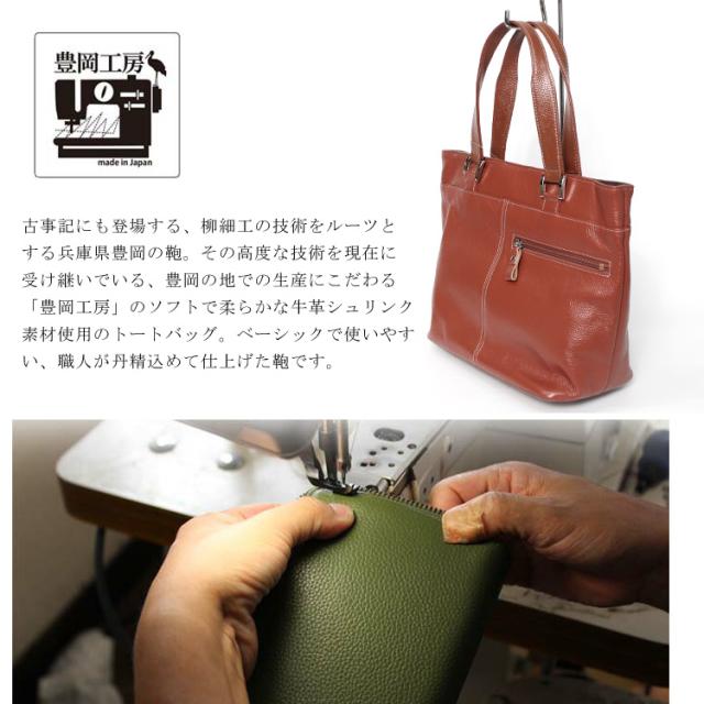 豊岡工房 トートバッグ レディース 本革 牛革 トート バッグ ビジネスバッグ レザー 全5色 柳細工 ハンドバッグ 鞄 33 メンズ ギフト の通販はau Pay マーケット ファー 本革製品専門店 エルベート