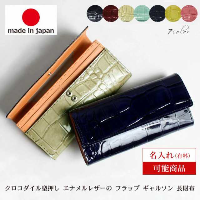 【新品】財布 本革型押し 日本製