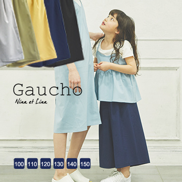 Sale 送料無料 ガウチョパンツキッズ 100 110 1 130 140 150 ワイド 女の子 ダンス 親子ペア 春 夏 秋 の通販はau Pay マーケット Ninaetlina