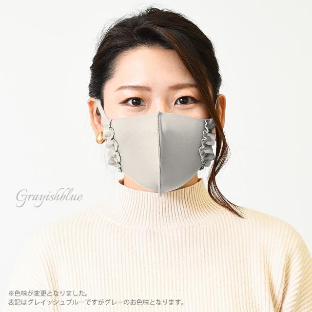 送料無料 洗えるフリルマスク 1パック2枚セット 在庫あり 子供用 キッズ 大人用 レディース 女性 結婚式 お呼ばれ おしゃれ ワイヤー の通販はau Pay マーケット Ninaetlina