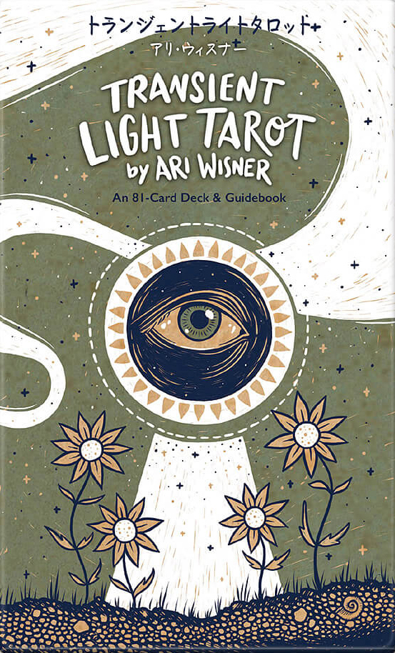 トランジェントライトタロット