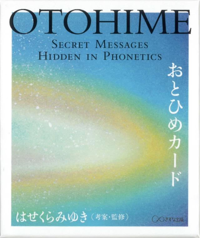 カードOTOHIME おとひめカード