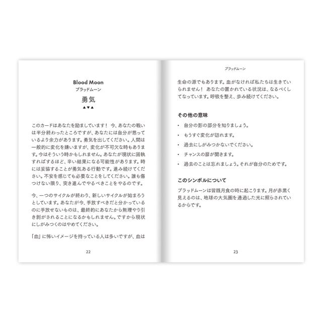 ムーンオロジーメッセージオラクル 占い