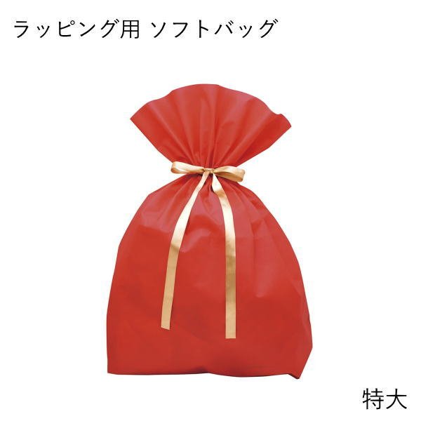 ラッピング袋 特大サイズ リボン付き 不織布袋 ソフトバッグの通販はau Pay マーケット エブリ寝具ファクトリー Au Pay マーケット店 ラッピング袋 特大サイズ リボン付き 不織布袋 ソフトバッグの通販はau Pay マーケット エブリ寝具ファクトリー Au Pay マーケット店
