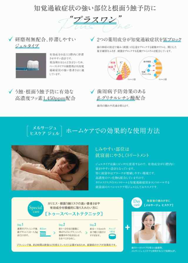 メルサージュ ヒスケアジェルA 2本セット