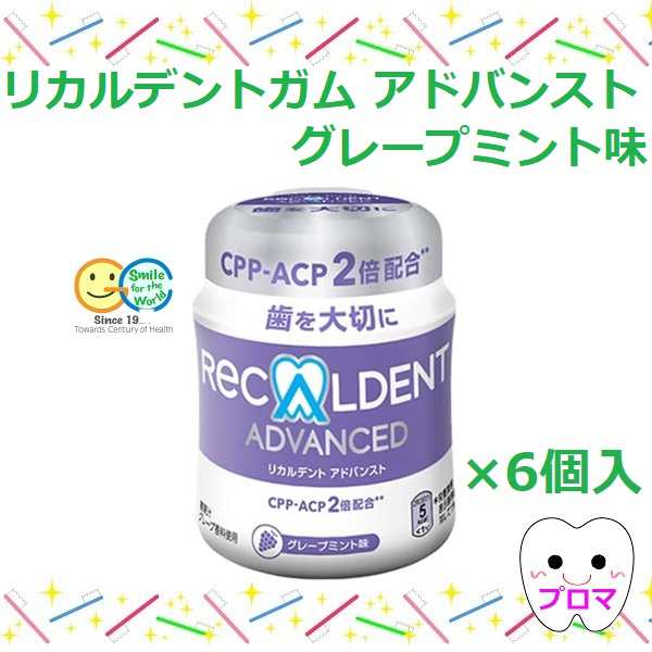 ジーシー リカルデント 粒ガム ボトル グレープミント 140g×12個セット