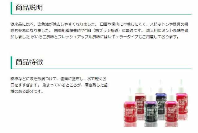 市場 クローバー歯垢染め出し液ライト 50ML コオリイチゴフウミ