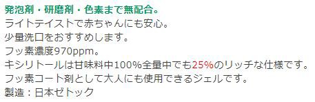 ◇Ciチャイルドケア70ｇ【アップルミント味】1本 小型宅配便5本までOK