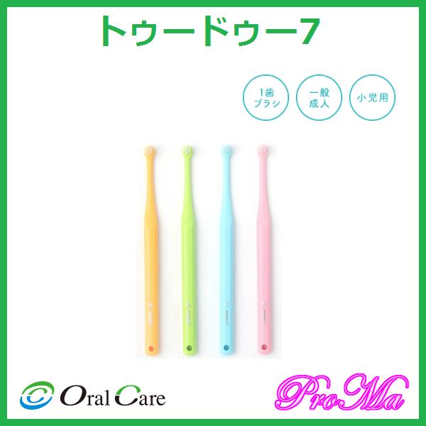 ◆オーラルケア【トゥードゥー7（to・do・セブン）】24本アソートの通販は
