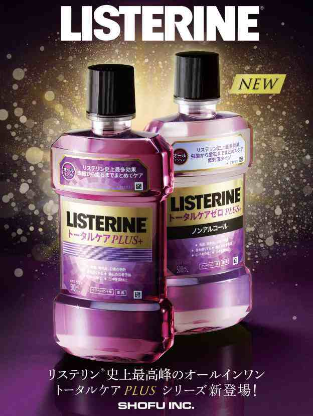 JJ 薬用リステリン トータルケアプラス クリーンミント味 1L 1本 LISTERINE(リステリン) 医の通販はau PAY マーケット -  プロマ歯科商店