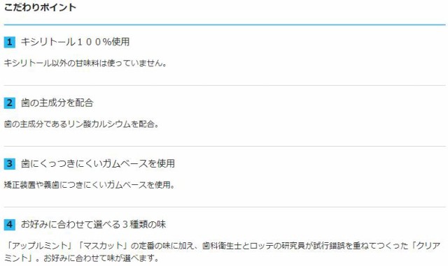 ◇オーラルケア キシリトールガム ラミチャック35ｇ アップルミント 1袋 メール便・小型宅配便4個までの通販はau PAY マーケット -  プロマ歯科商店