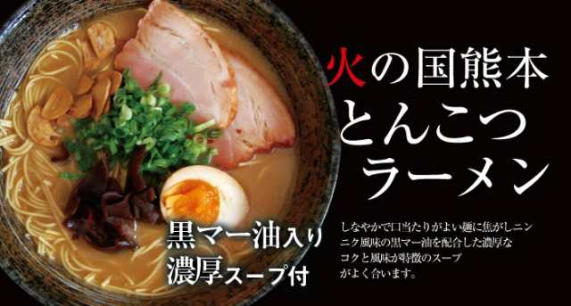 ラーメン 熊本ラーメン 4種類セット 2人前×4袋 計8人前 乾麺 くまモン 送料無料 ポイント消化の通販はau PAY マーケット - 熊本グルメ市場  au PAY マーケット店