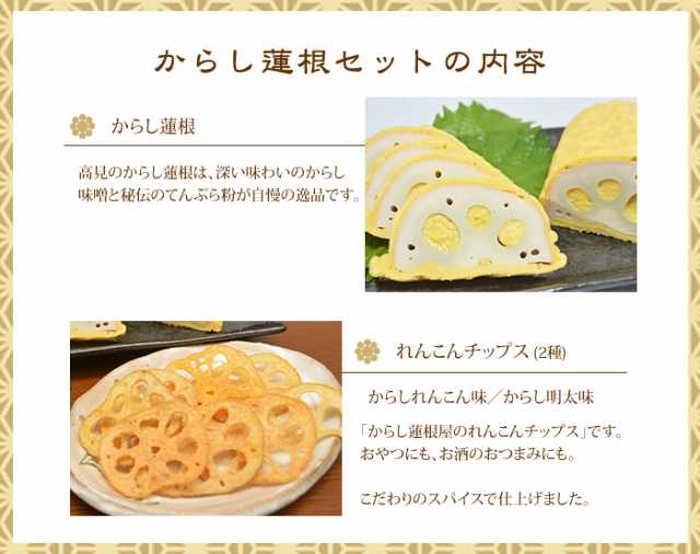 からし蓮根 おためしセット 熊本名物 チップス2種 辛子蓮根 れんこん レンコン 東北200円 北海道400円 沖縄離島1000円の別途追加送料 通販 《元祖!火の国熊本からし蓮根チップス》 60g “くまモンパッケージ”辛っ!うまっ!おつまみに最高! リピーター続出お土産 70g→60gになります、申し訳ございません。