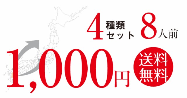 ラーメン 熊本ラーメン 4種類セット 2人前×4袋 計8人前 乾麺 くまモン 送料無料 ポイント消化の通販はau PAY マーケット - 熊本グルメ市場  au PAY マーケット店