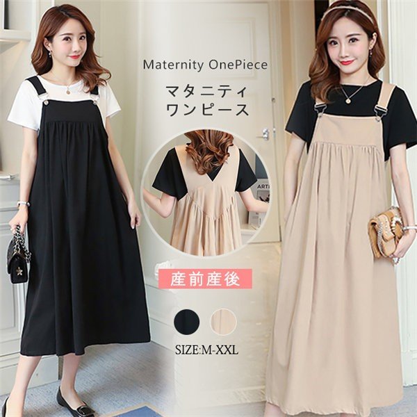 マタニティウエア ワンピース 春夏 キャミワンピース ミディアム丈 無地 ゆったり レディースの通販はau Wowma Qsshop
