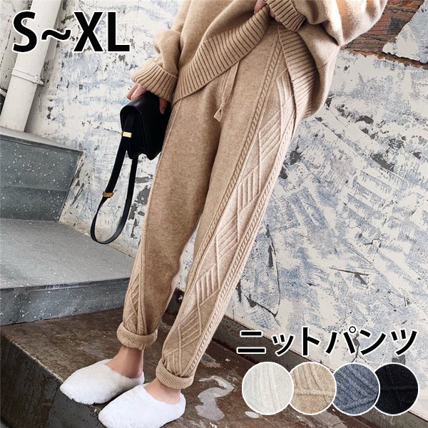 ニットパンツ レディース 春 冬 30代 40代 大きいサイズ ルームウエア ケーブル編み ジョガーパンツ 楽ちん ロング丈 ウエストゴム ゆっの通販はau Pay マーケット Like Home