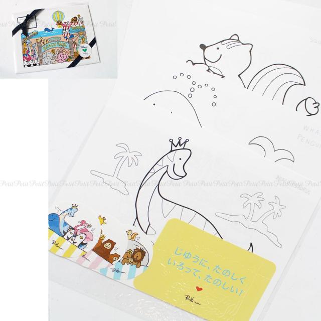 Ronherman ロンハーマン シール付き 塗り絵 ギフト キッズ 赤ちゃん 贈り物 お祝いの通販はau Pay マーケット リクエスト型ショップ プチ プチ