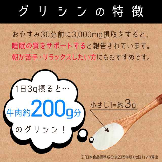 国産 グリシン 850g グリシン100％ 粉末 パウダー 原末 睡眠 リラックス 美容 休息 アミノ酸 送料無料の通販はau PAY マーケット -  クレインフーズ