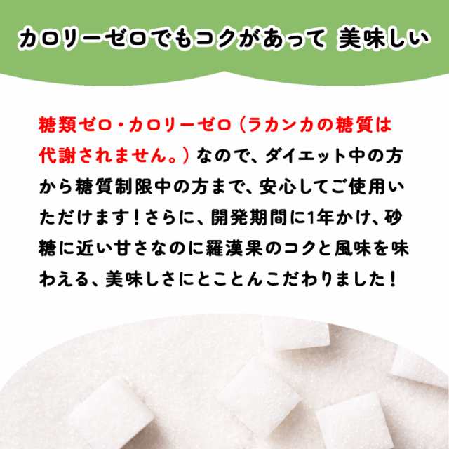 スイートピア ラカンカ 800g×4（1袋当たり1,745円）砂糖と同じ甘さ