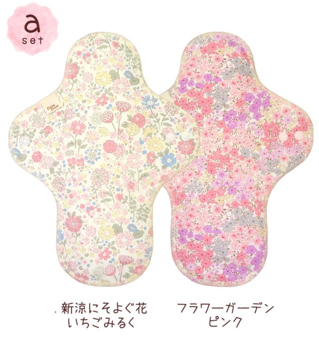布ナプキン セット 防水 生理用ナプキン 一体型 Mサイズ 昼用