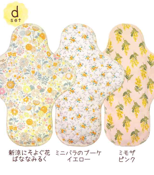 布ナプキン セット 防水 生理用ナプキン 一体型 Mサイズ 昼用
