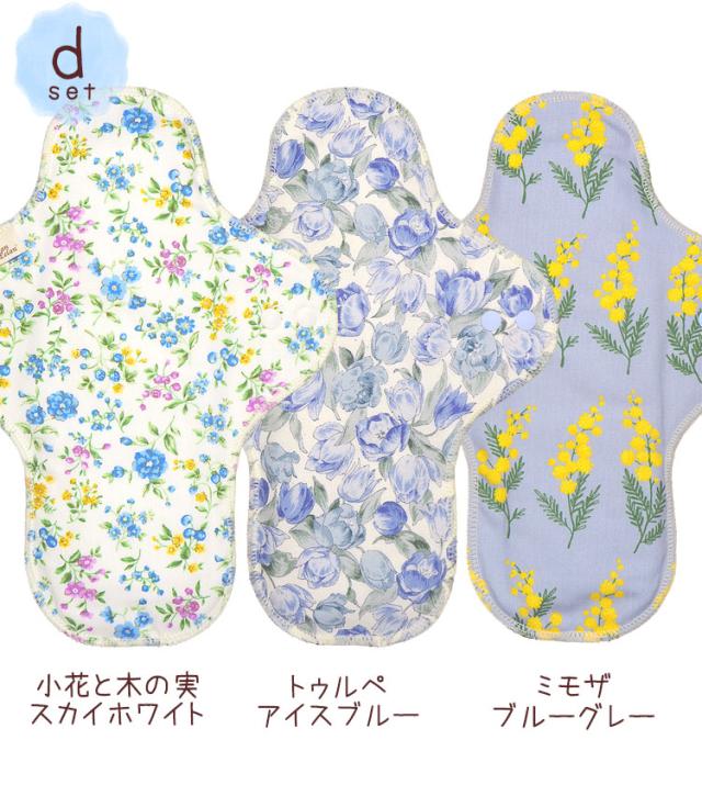 あるでばらん　ネル布ナプキンセット コットン ネル布ライナー3色セット あるでばらん 布ナプキン
