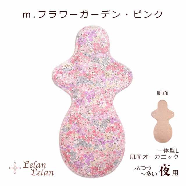 布ナプキン オーガニック (肌面) 夜用 一体型Lサイズ 送料無料
