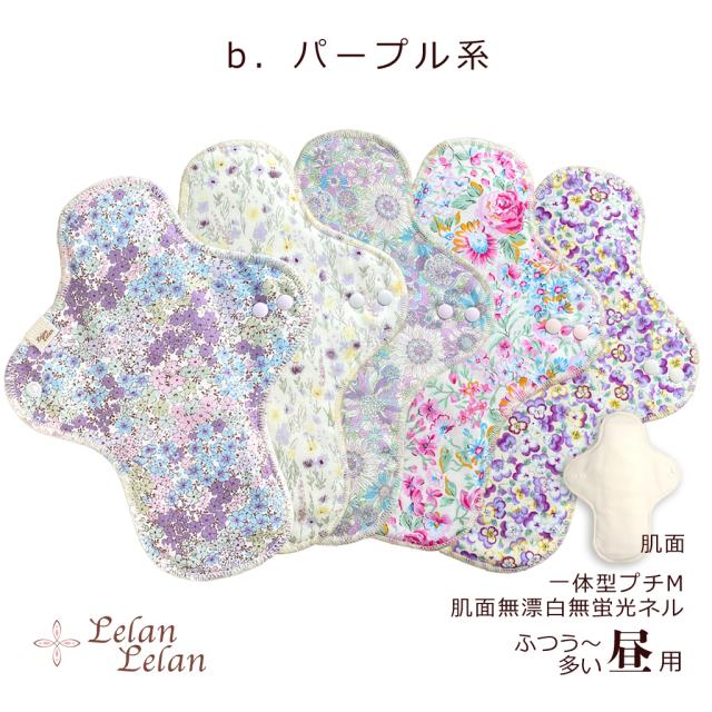 ◎5枚セット◎ハンドメイド◎布ナプキン5層パッド 22cm おいしゅう ◎M