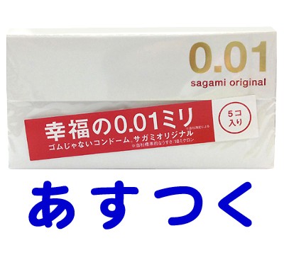 サガミオリジナル001 ゼロゼロワン 0 01 ミリ 5個入の通販はau Pay マーケット くすりの京都祇園さくら