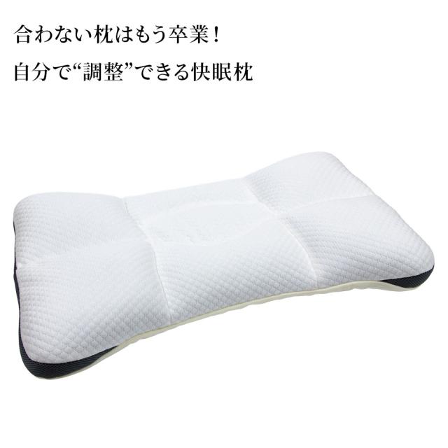 マイフィット枕　PREMIUM（備長炭消臭タイプ）