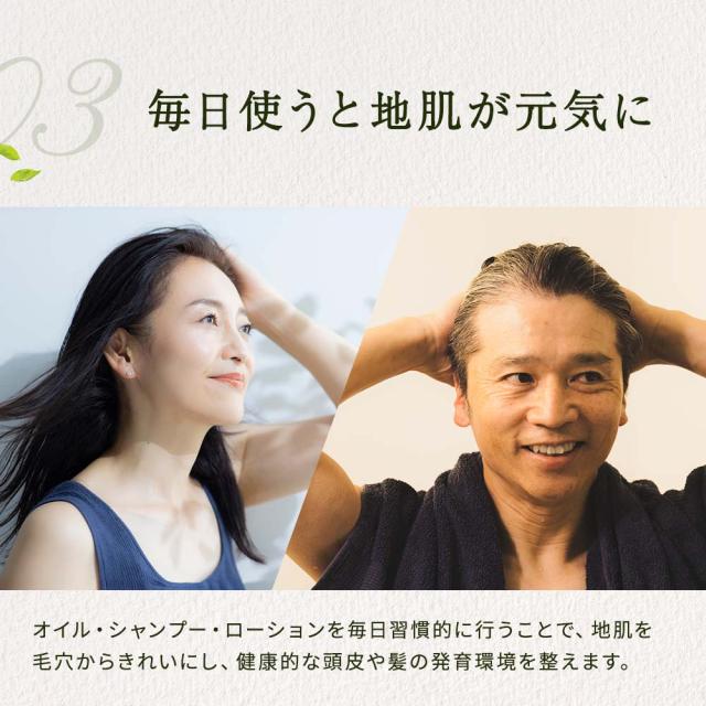 オイルで洗い、ヘナで潤す「健康のためのヘアケア」カルナリッチ スカルプローション_9