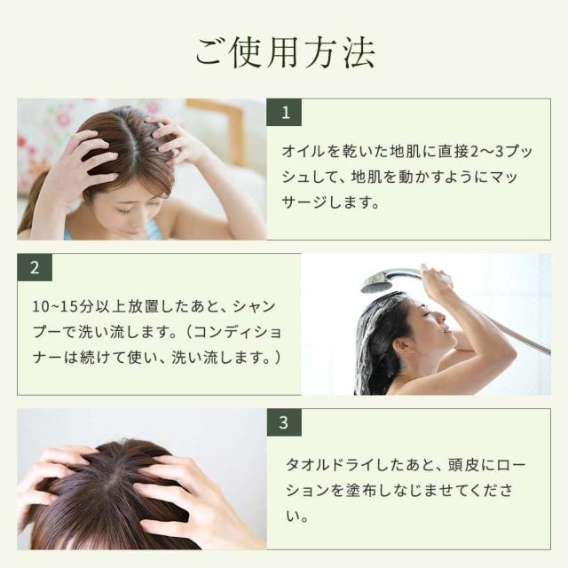オイルで洗い、ヘナで潤す「健康のためのヘアケア」カルナリッチ スカルプローション_12