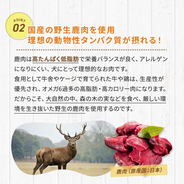 DOG STANCE 鹿肉 麹熟成 800g 3袋 楽天市場】ドッグスタンス 鹿肉ドッグフード 鹿肉 麹熟成 800g×3