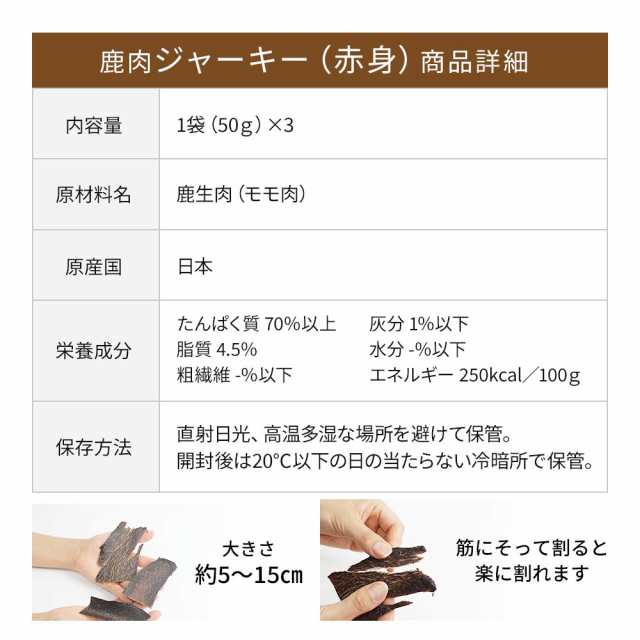 一口鹿スライスジャーキー 50g 入 鹿ジャーキー 鹿肉ジャーキージャーキー 鹿肉 犬 おやつ 鹿 犬用 ドッグフード 犬 ペット おやつ 犬用おやつ全部 国産 無添加 犬おやつ 犬のおやつ ドックフード 国産 犬用おやつ 犬用食品(フード・おやつ) 犬用おやつ(ジャーキー・乾物)