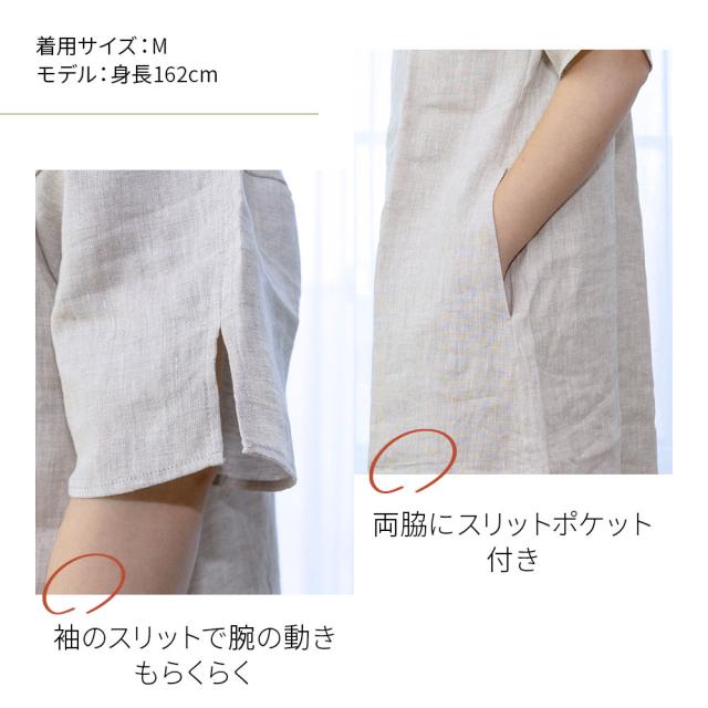 麻のゆったりルームワンピース 送料無料 自然素材 天然抗菌 吸湿放散 消臭 涼感 涼しい 酷暑に